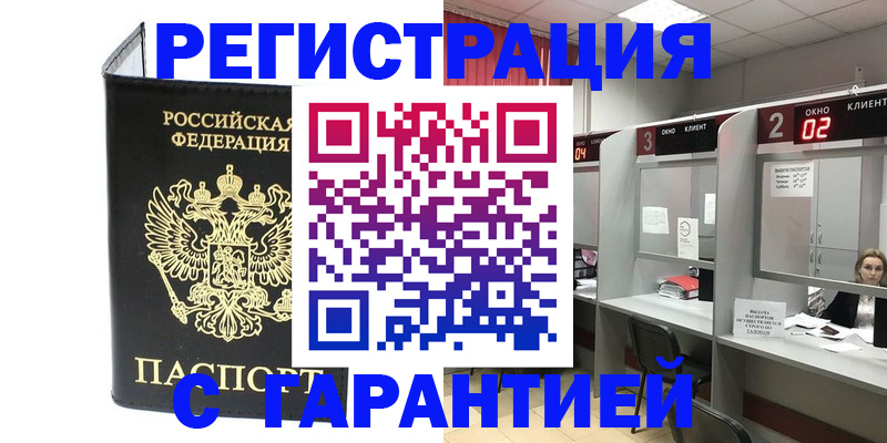 временная регистрация в Костромской области